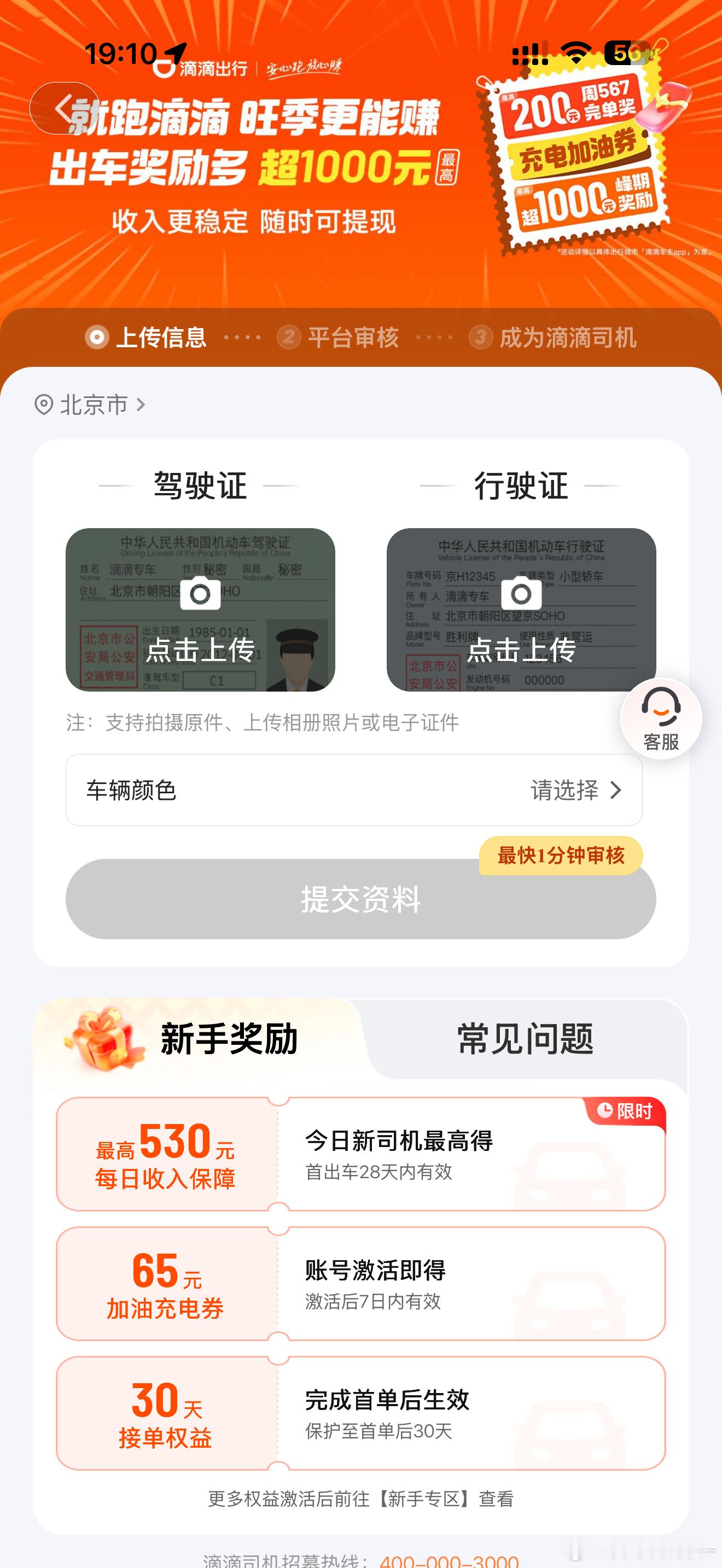 最近情况不好，打算注册个滴滴司机版了。有经验分享的吗？比如如何能接到大单。 ​​