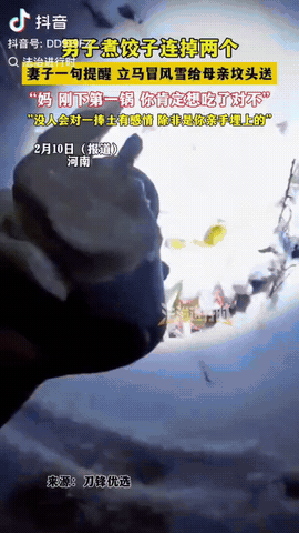 河南，一男子在家里煮饺子吃，不料，他煮好的饺子连续掉了两次，这时妻子提醒说：“该