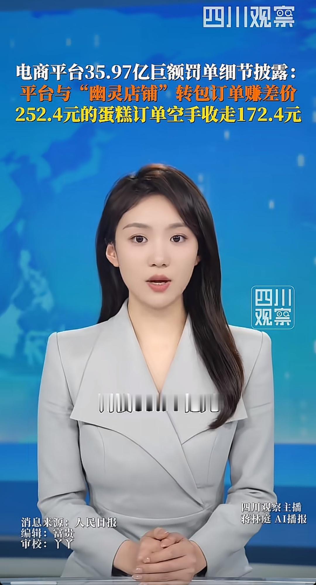 拼多多被巨罚，🉑千万不要倒下去啊，每年在拼多多可以省不少钱呢。。。
  此次拼