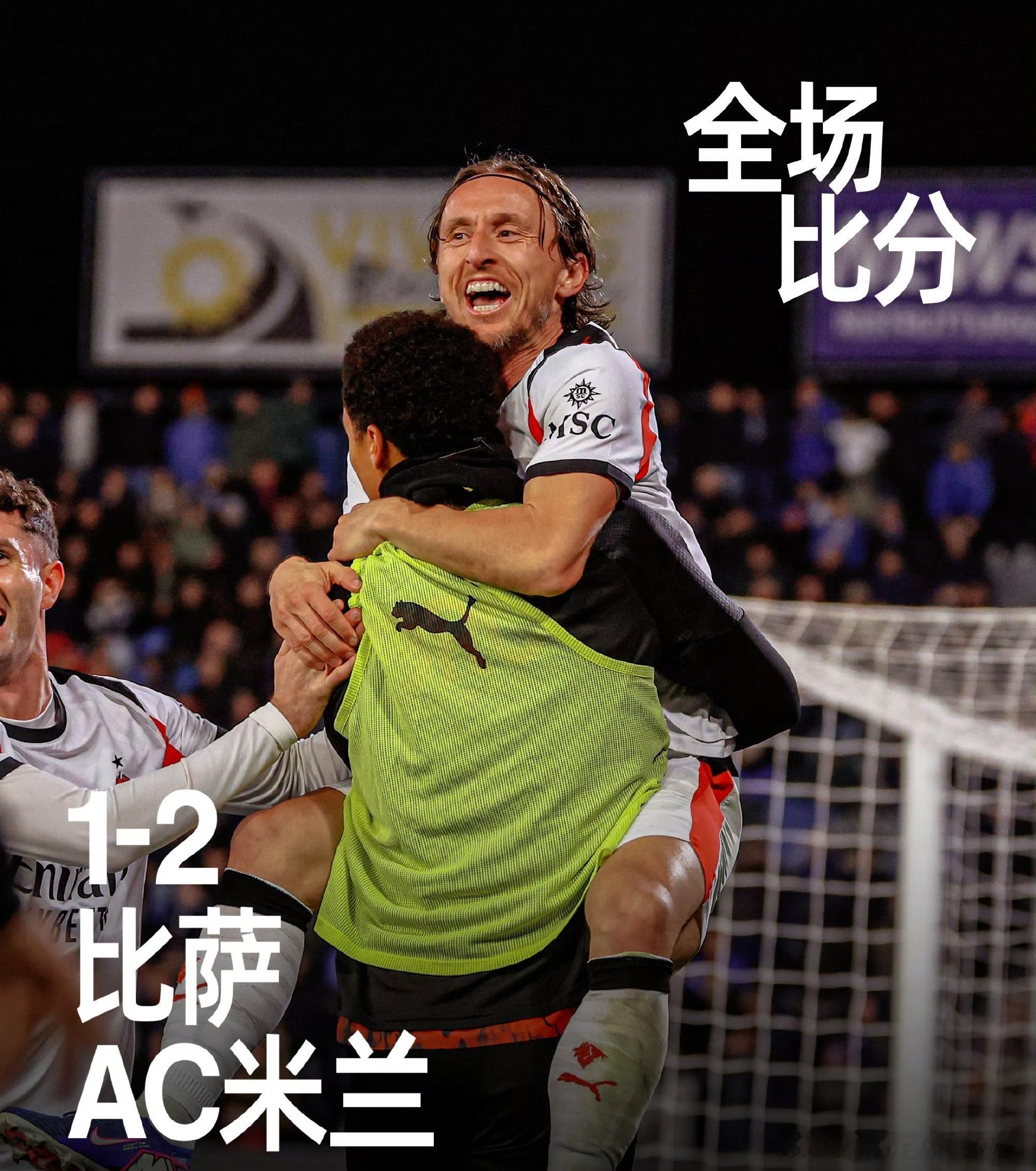 Ac米兰完美收官，我们的作业最后常规赛拿捏了！接下来就是漫长的主任休市时间，大家