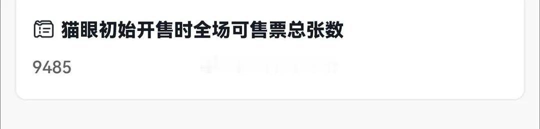 罗云熙巡演第二场-广州站，一开9485张🎫又秒售罄了 