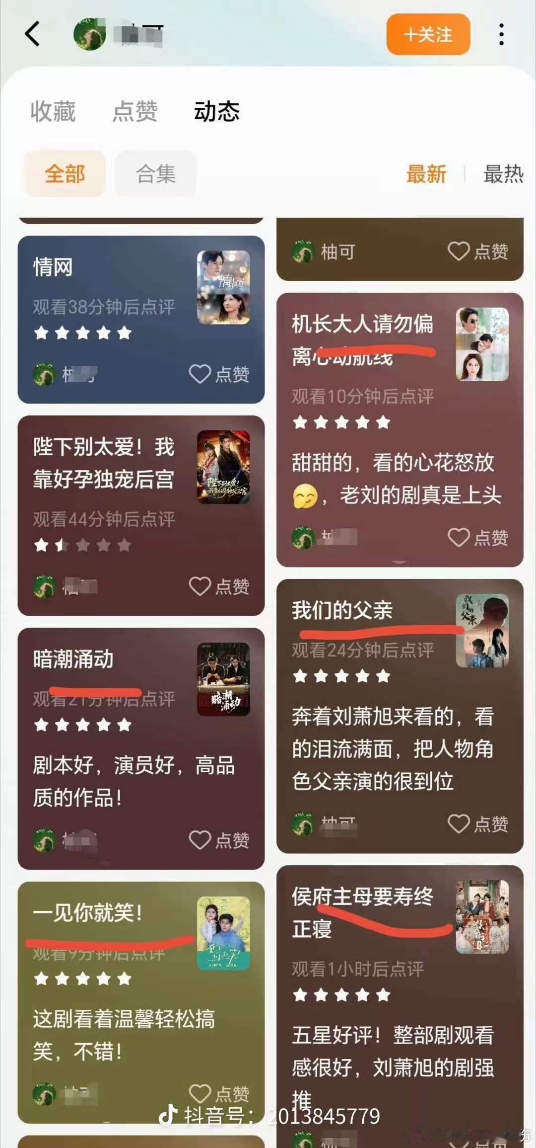 不好意思啊  我家给自己剧打分都是看完才去评分的 为了反串我们家 真是难为你们了