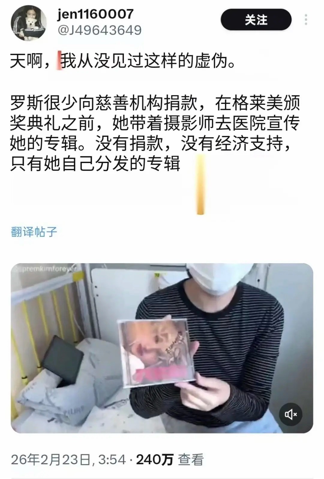 如何看待朴彩英在格莱美颁奖礼之前向慈善机构捐款了自己的专辑 歌声可以治愈患者 阿