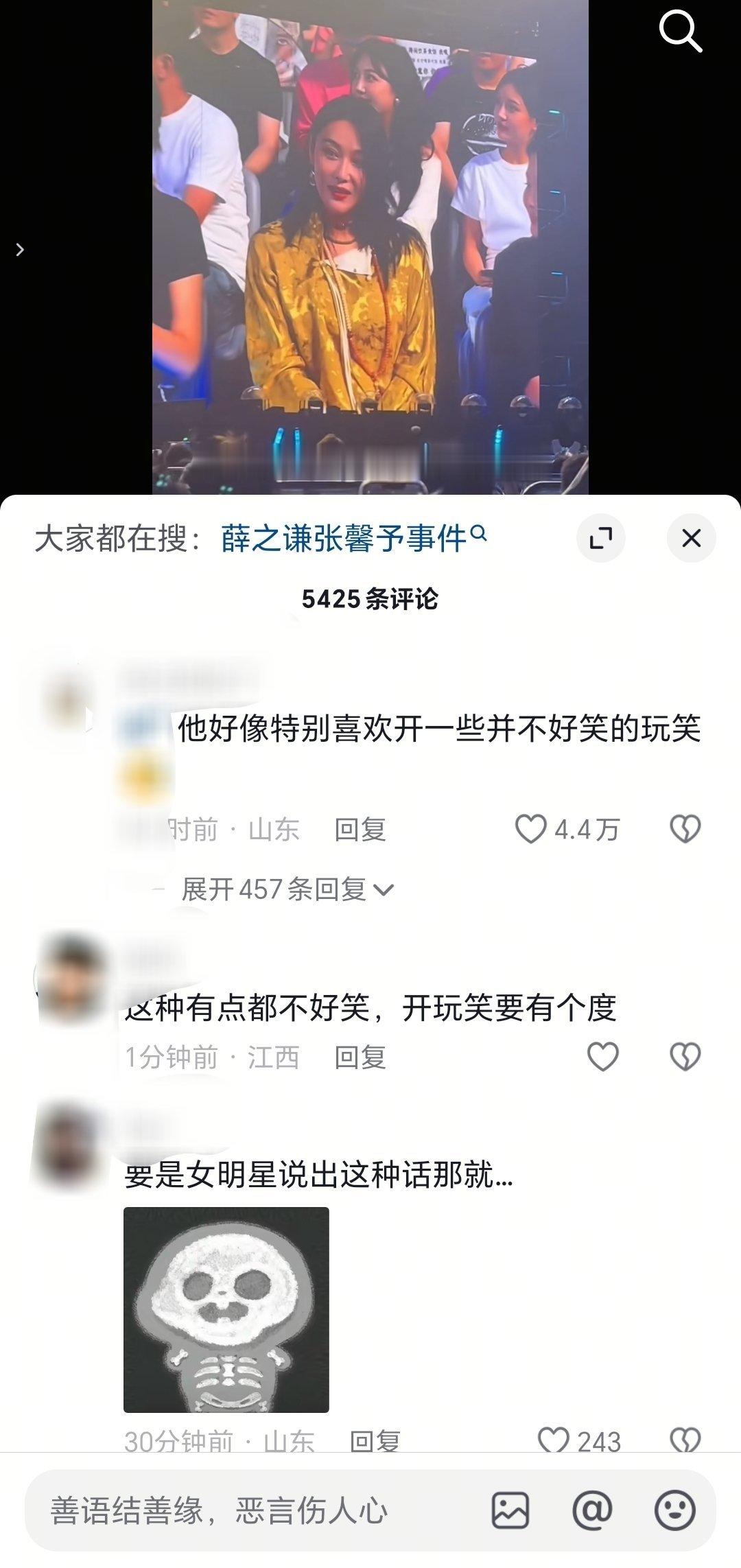薛之谦 下沉口碑薛之谦口碑在下沉平台沦陷了  好像是因为开张馨予衣服的玩笑…… 