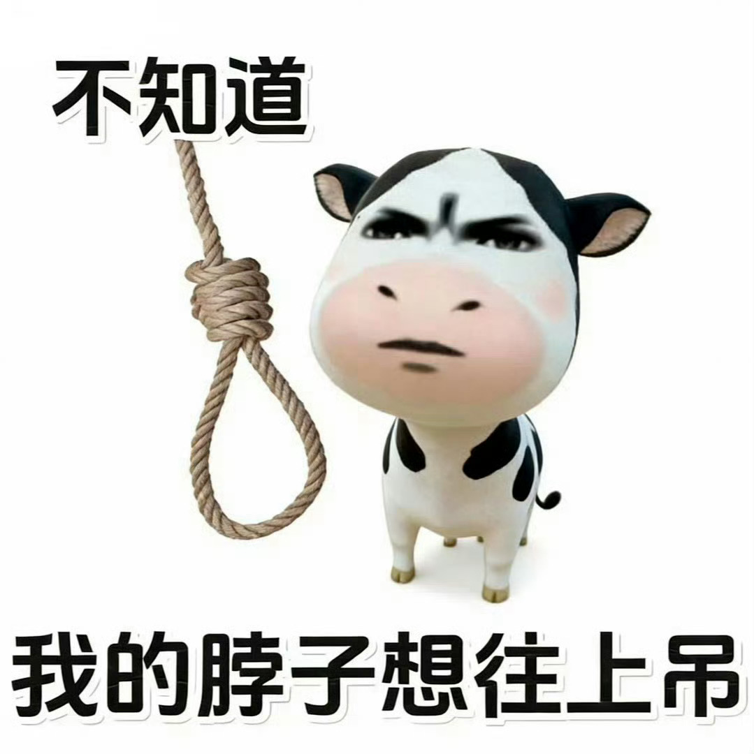 玩原时期：我女玩家我也…玩烧烤期：我是彻推我也…听懂上吊 