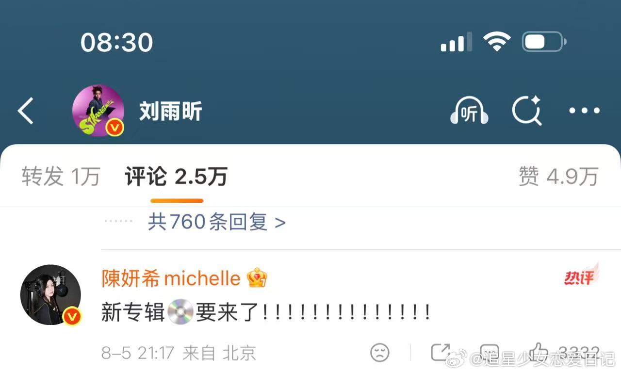 陈妍希给刘雨昕新专辑打call陈妍希回复刘雨昕 暖心支持送达！陈妍希在线助力刘雨