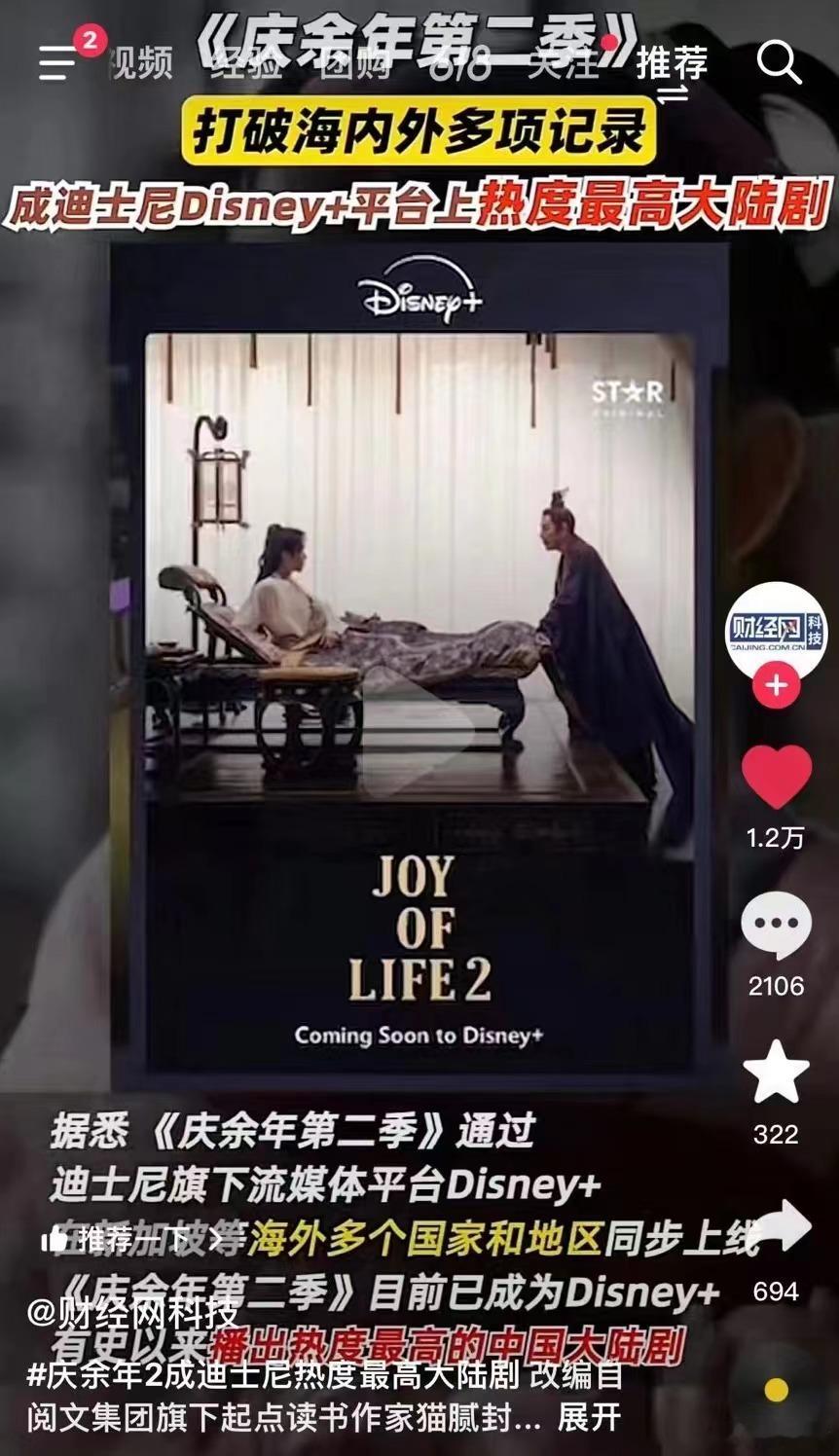 #张若昀看得出他是公主# 范闲妥妥的迪士尼公主啊！《庆余年2》自海外上线成为迪士