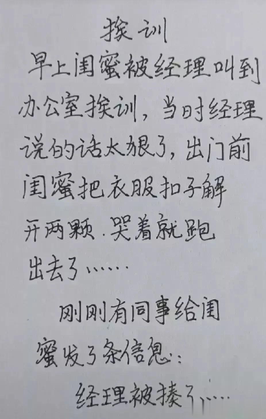 哈哈哈，真的是太逗了，肚子都笑疼了。
想象力实在很丰富，每一段都很精彩。
闺蜜被
