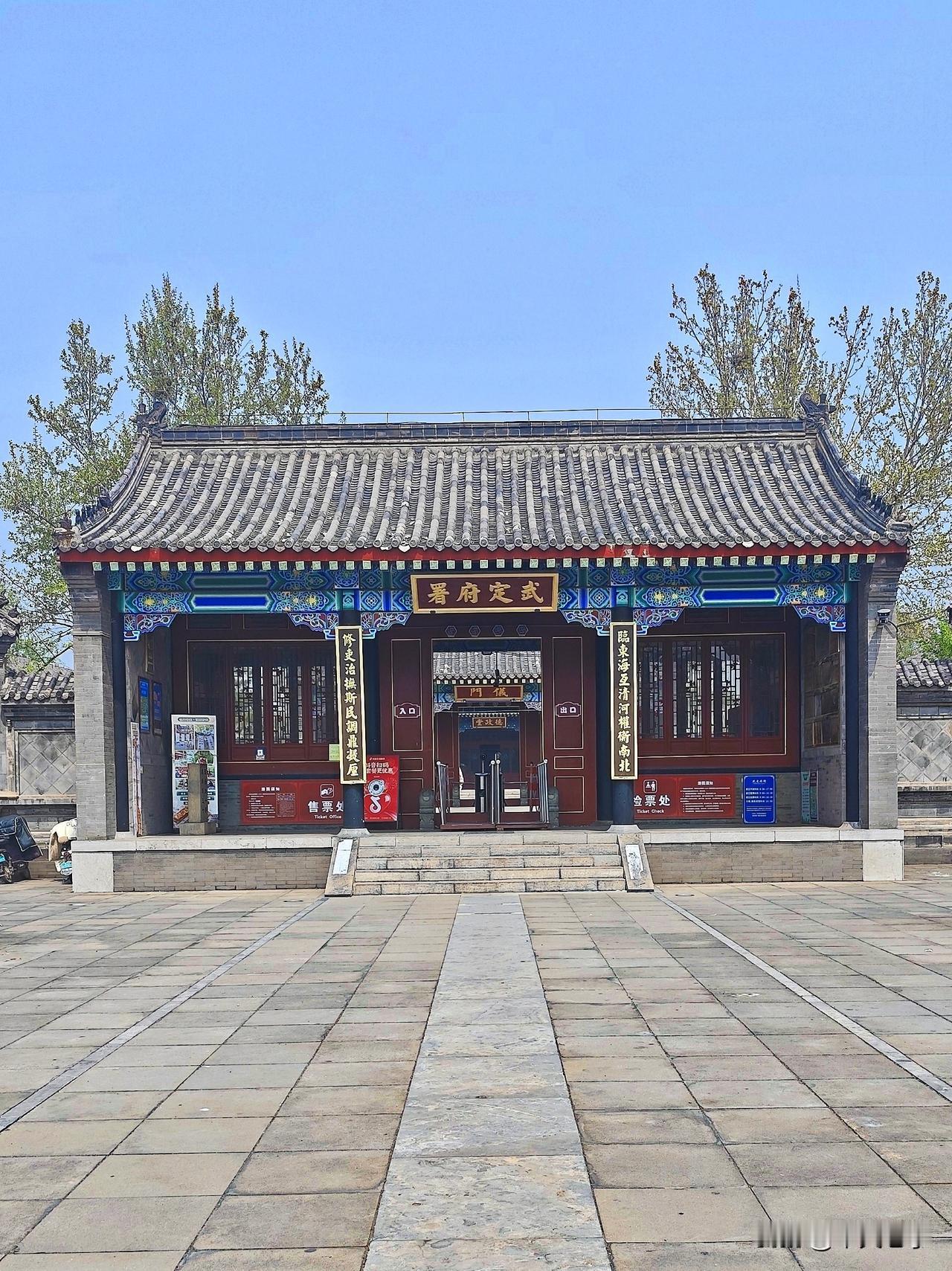 镜头中的滨州武定府衙、明汉王府。
武定府衙也称武定府署，明汉王朱高熙的府邸，清时