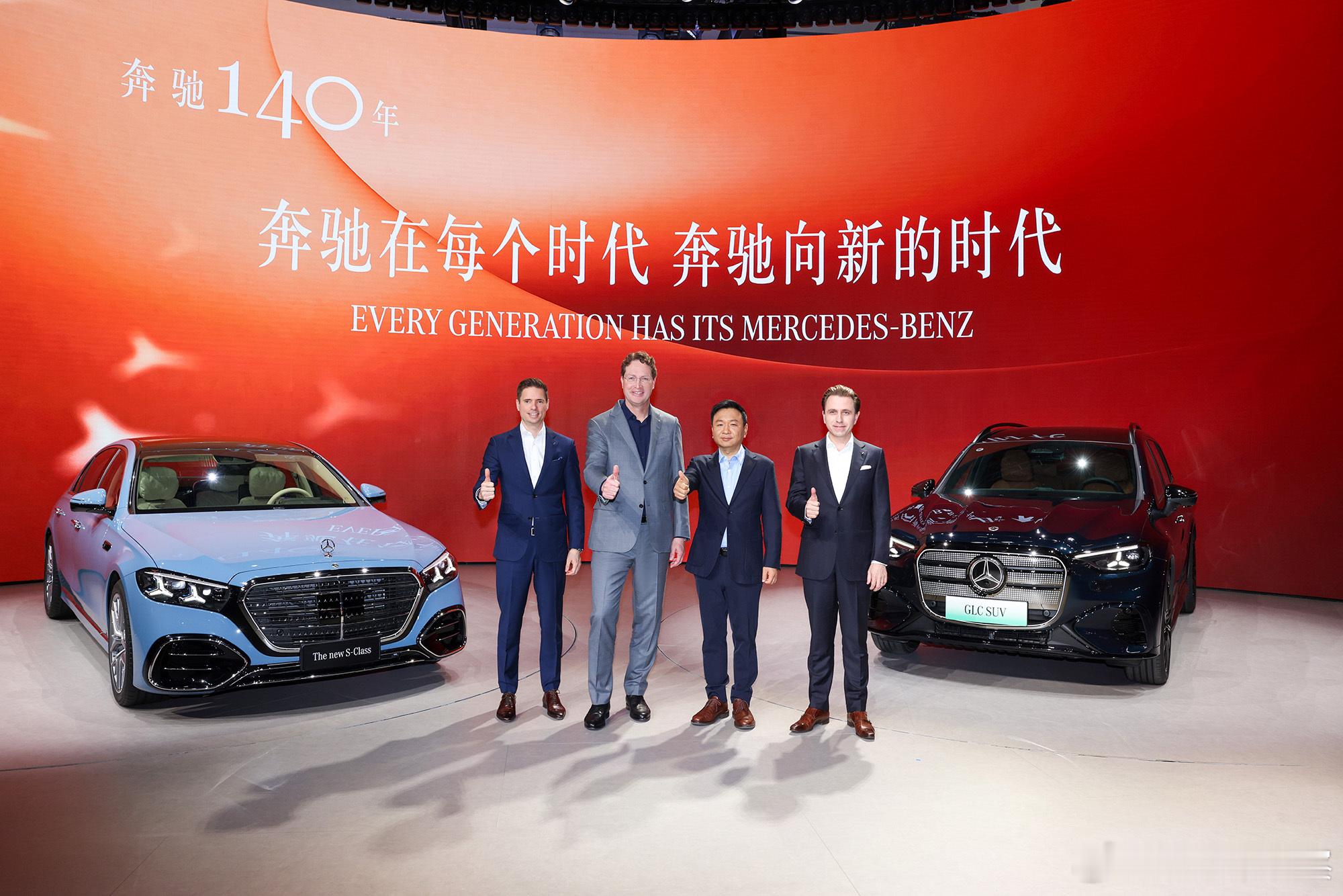 本届北京车展上，奔驰展台一共有40款展车。其中，全新奔驰纯电GLC SUV全球首