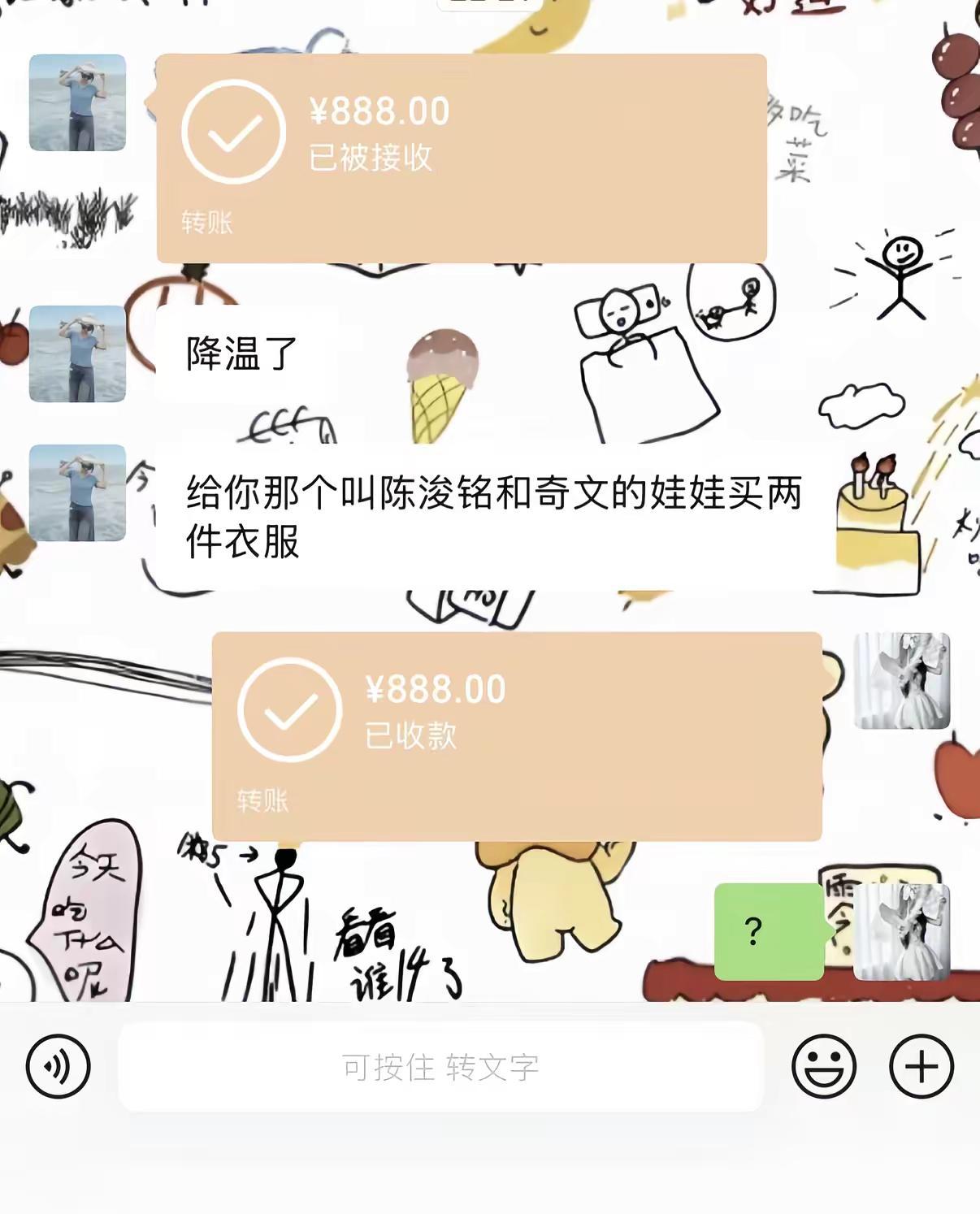 奇文陈浚铭