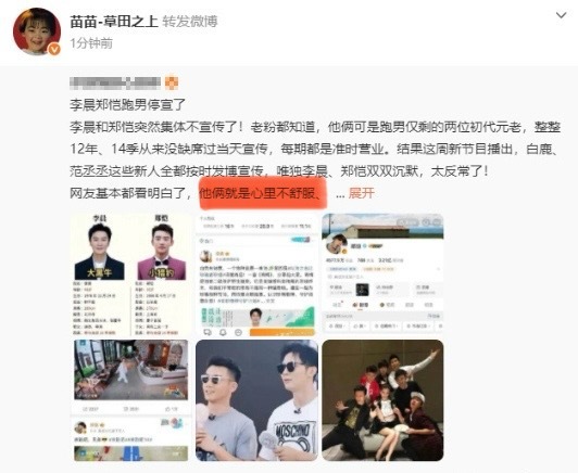 李晨郑恺不舒服后，苗苗也不舒服了，王鹤棣的不舒服文学还在蔓延！苗苗也不舒服了苗苗