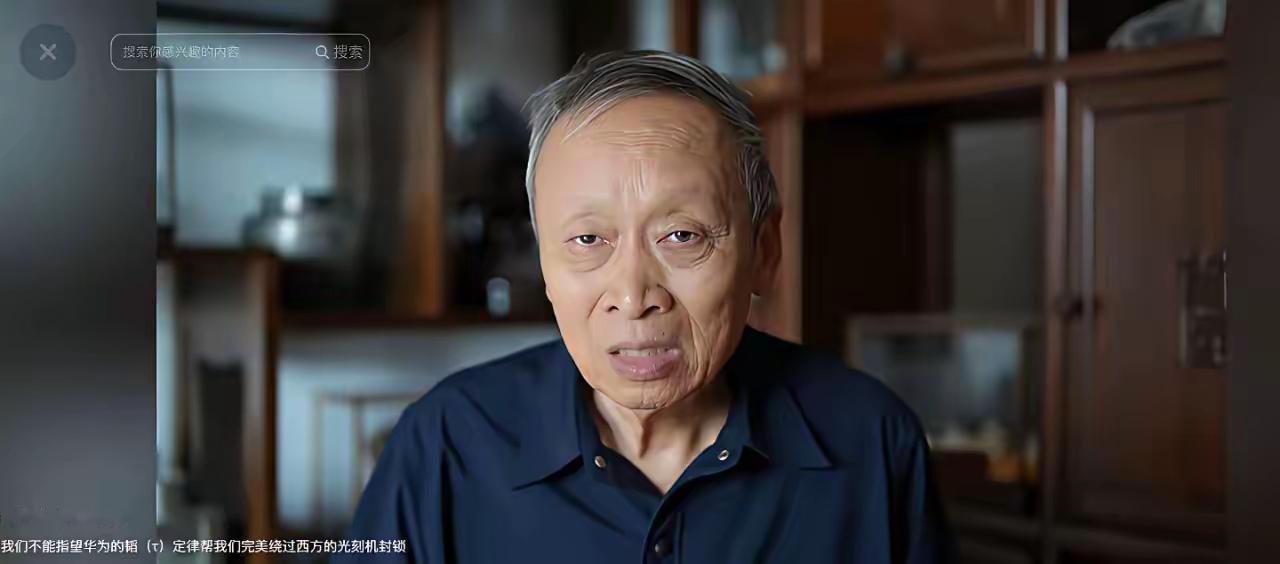 王小东要完成黑华为的任务很难

华为公布韬定律，一石激起千层浪，影响的余波滔滔不