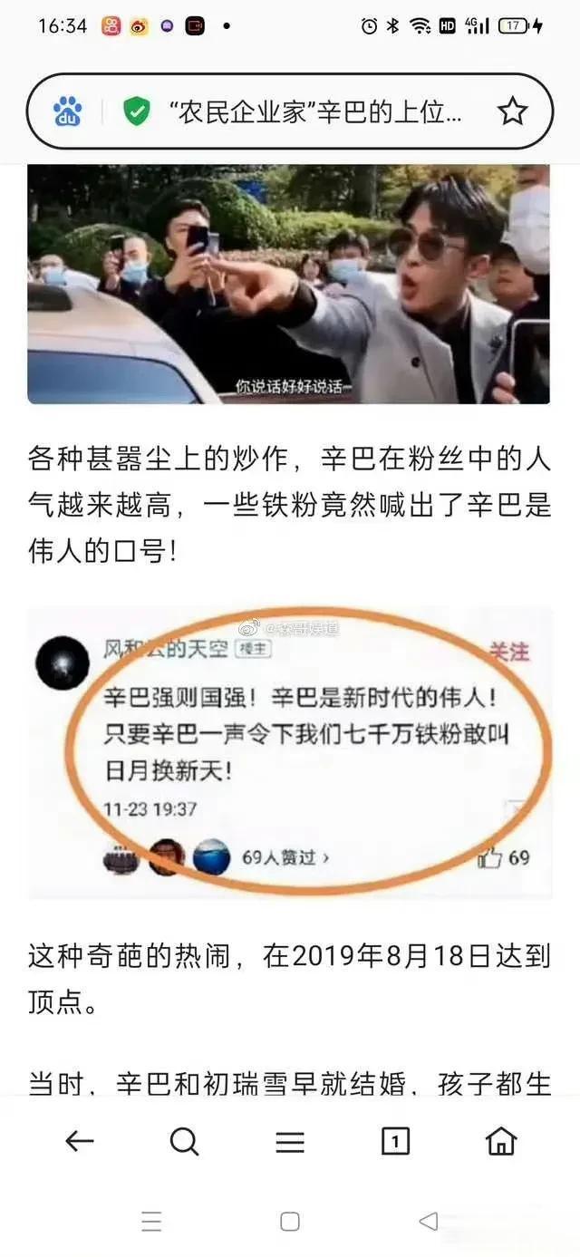我滴妈呀！他啥时候成新时代伟人了？

他其中的一位粉丝评论说道：巴子强则国强，只