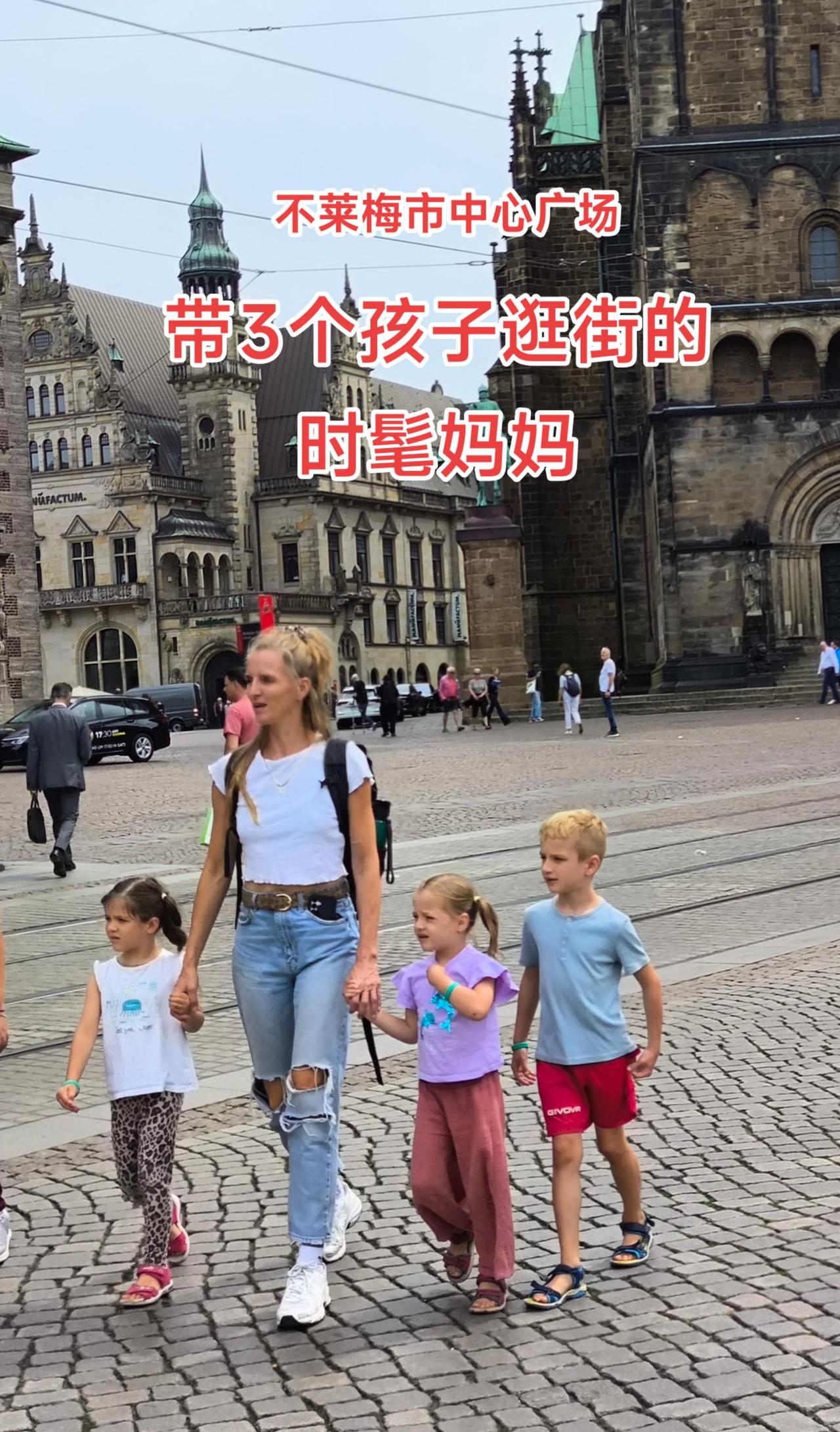 20260601.德国.不莱梅市中心广场。