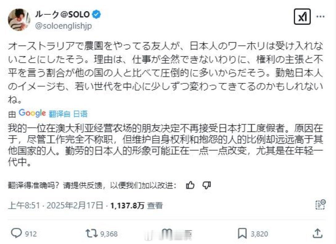 悲报！澳大利亚一农场宣称不再接收日本打工者，日本网友对此都炸锅了，该帖高达一千多