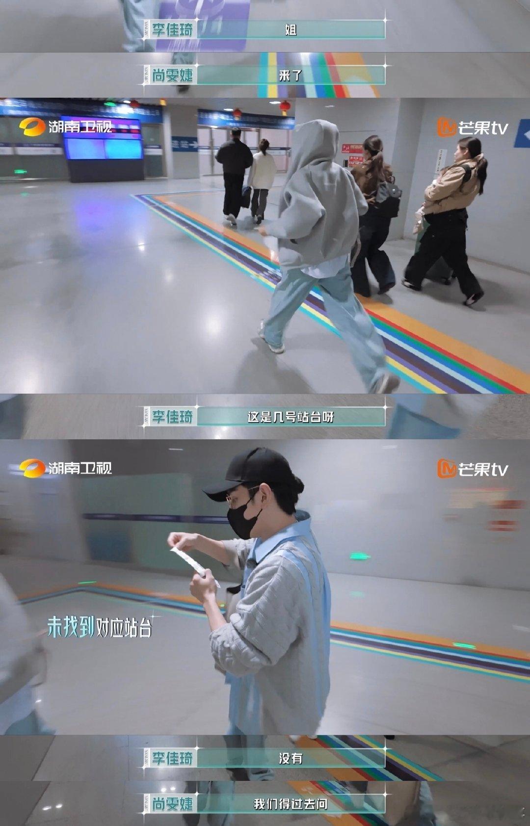 尚雯婕尚雯婕李佳琦真实版人在囧途两人无意间瞥了一眼车站的检票时间瞬间慌了神，二话
