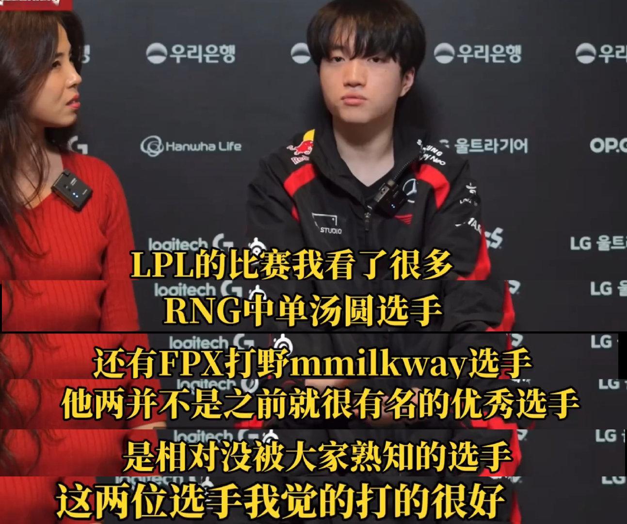 keria都夸RNG中单汤圆厉害了啊，那看来职业选手之间包括教练还有训练赛，认可