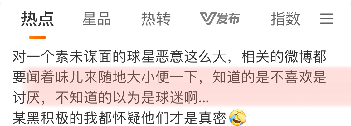 主页推到的 …还以为说的是⚽️没想到说的是🏀