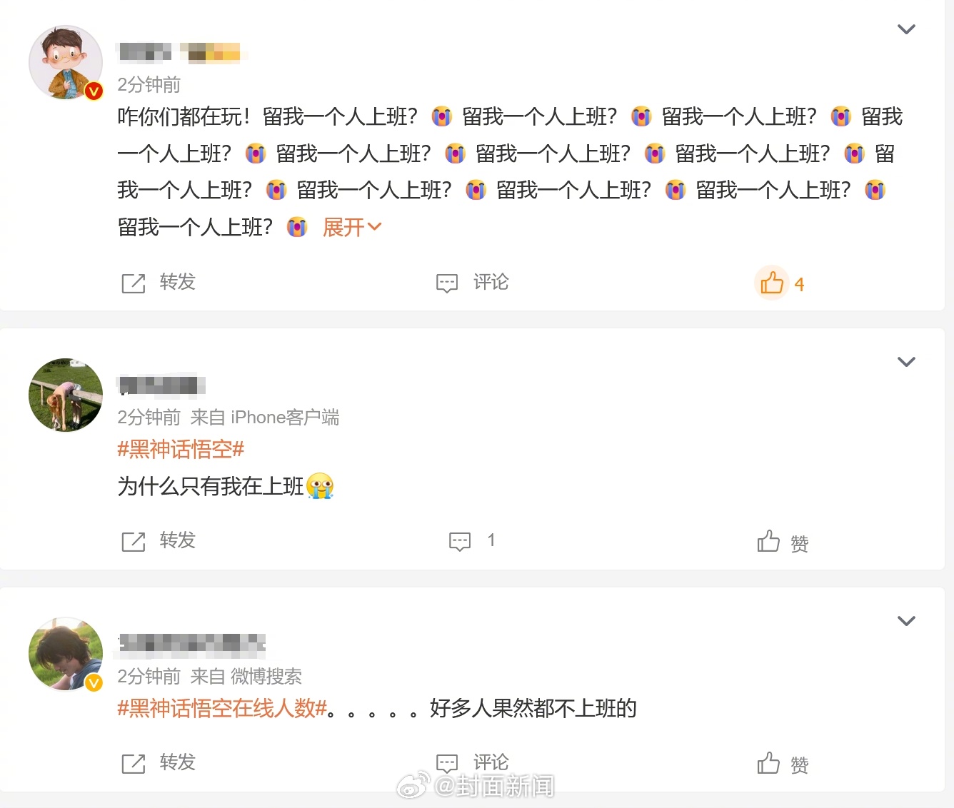 【#到底什么人在直面天命啊#？[抓狂]】国产首款大型3A游戏《#黑神话悟空#》于