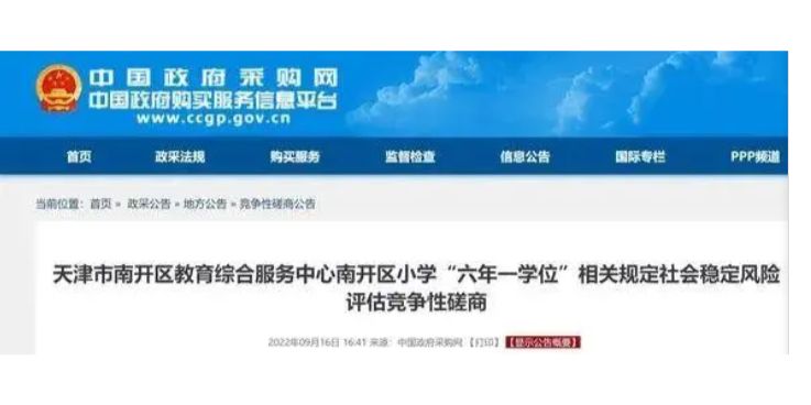 重磅：南开河西入学政策调整