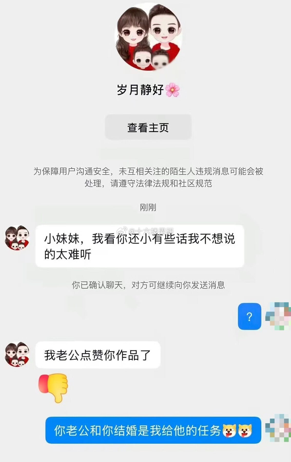 任务罢了 