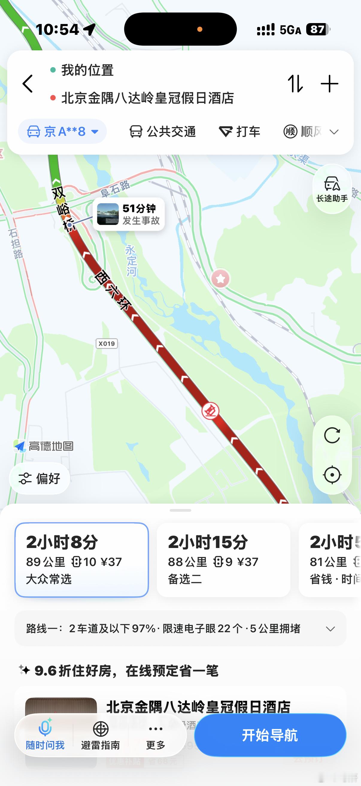 西六环多大事故两小时搞不完 ​​​
