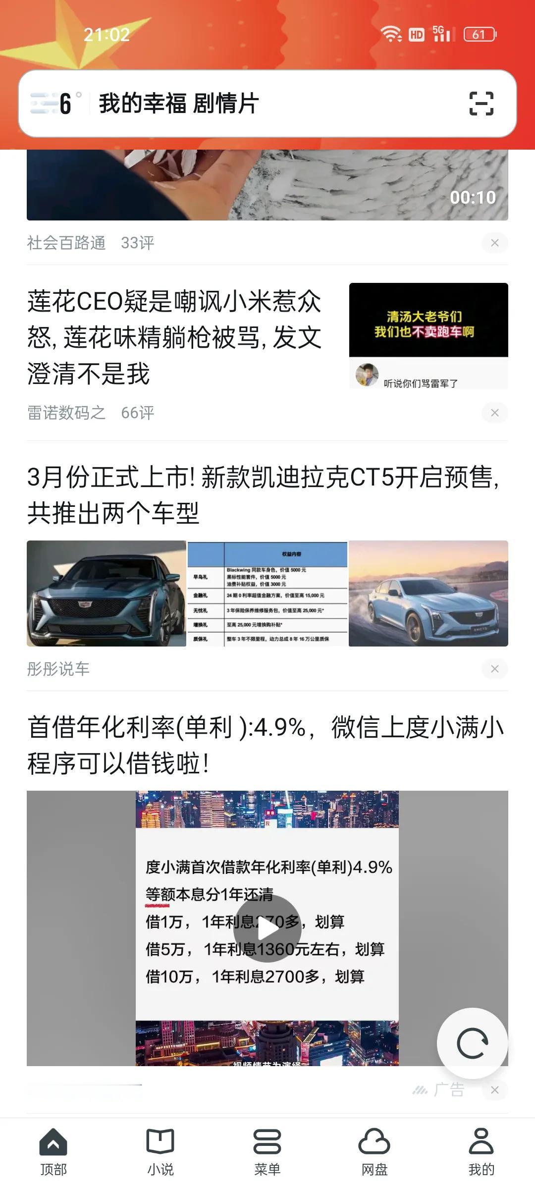 我们的科技公司就是放贷公司，我们的科技创新就是放贷更方便。
刷个网页就是放贷广告