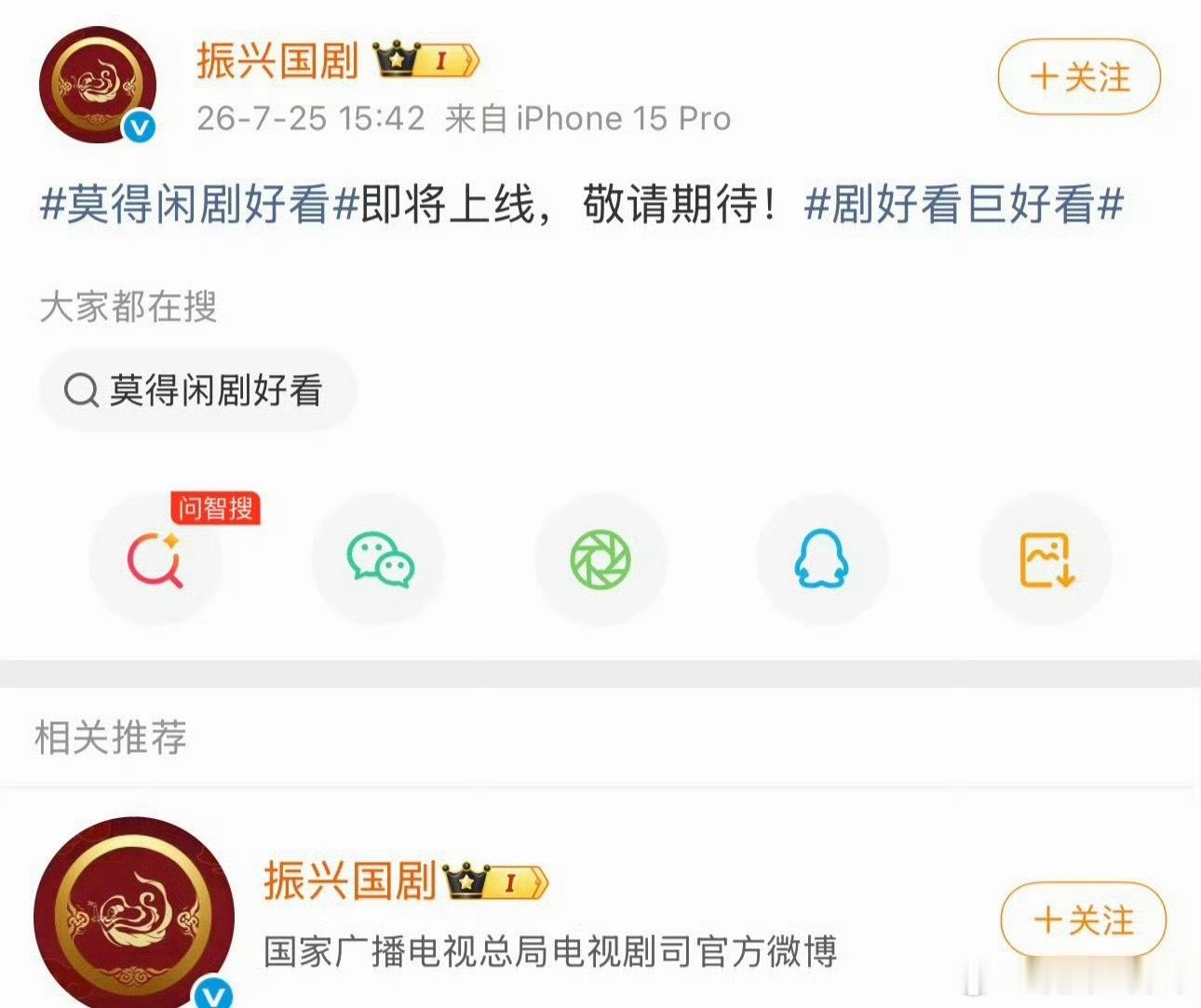 广电官宣肖战莫得闲即将上线 