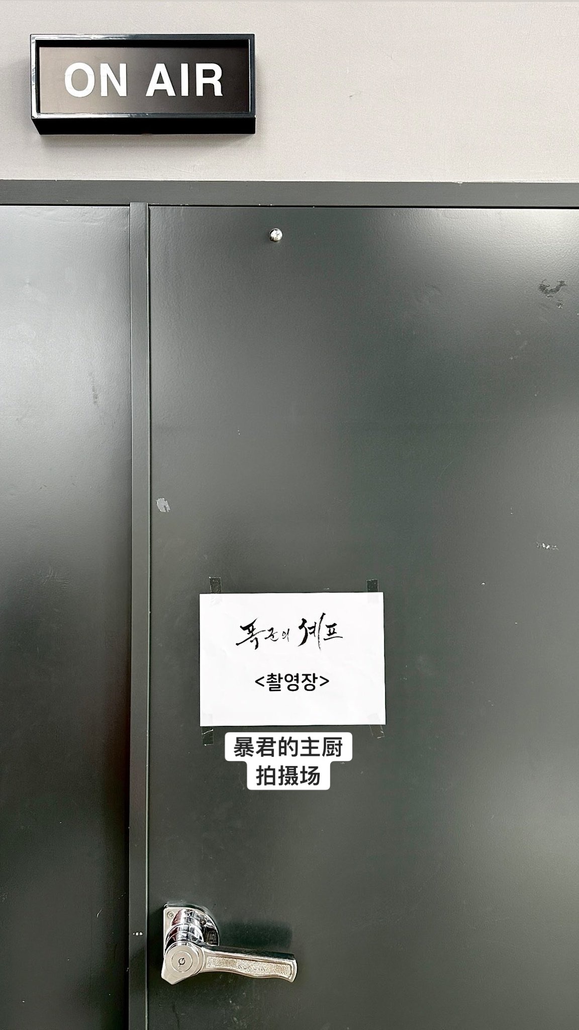 暴君的主厨  林允儿x李彩玟开拍！！！！！小土豆导演拍古装蛮厉害的，而且执导的特
