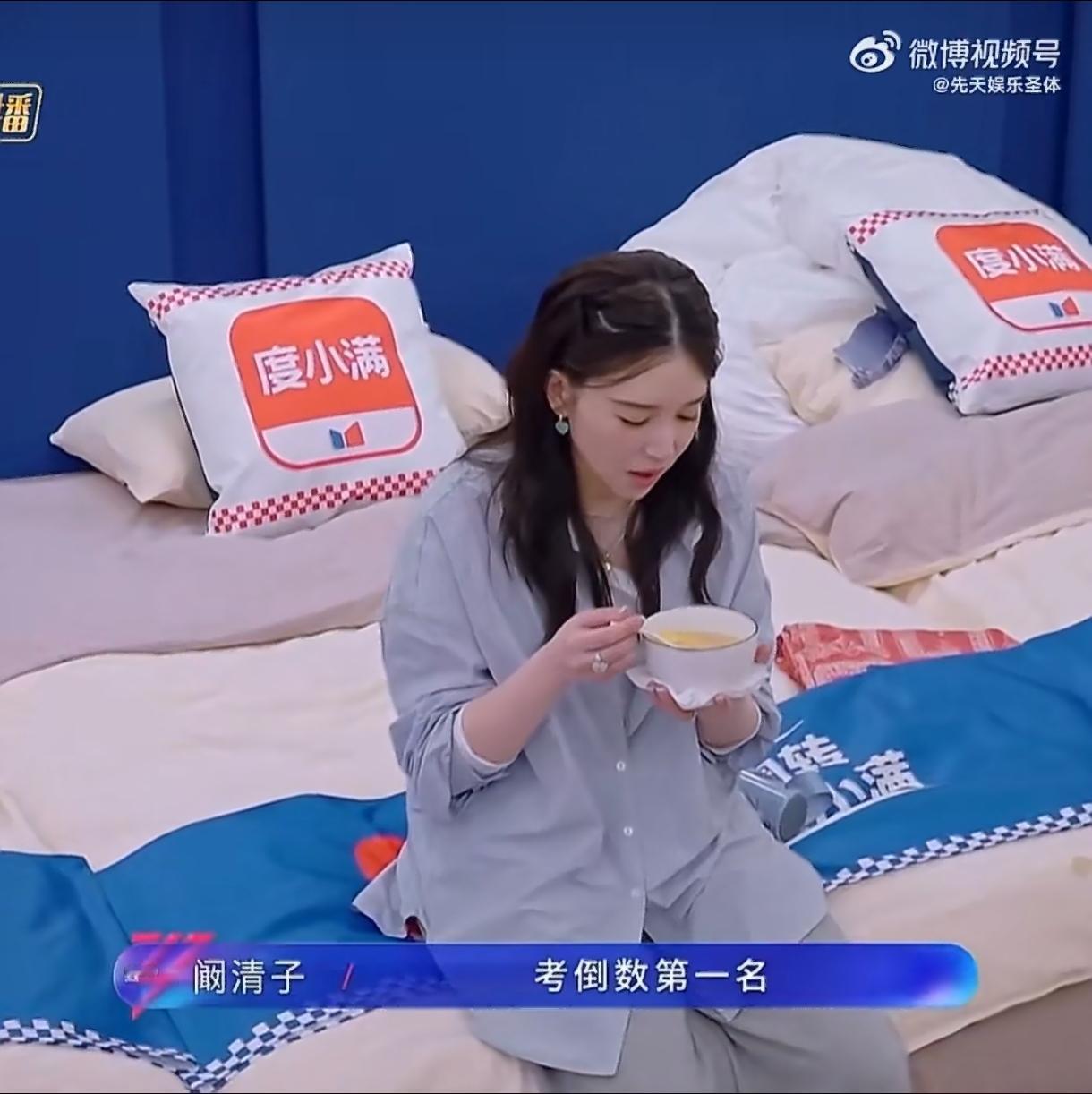 真实到离谱！阚清子完美复刻干饭人的日常
 
阚清子演我找理由吃东西
谁被阚清子这