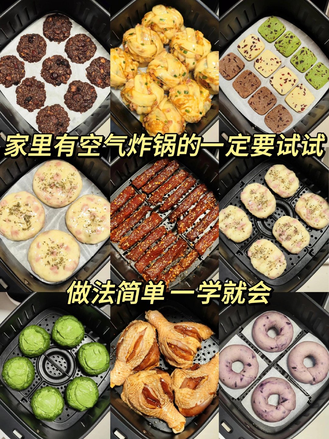 #K总女友颜值#真香！空气炸锅做美食，一定要试试！家里有空气炸锅的的，一定要学会