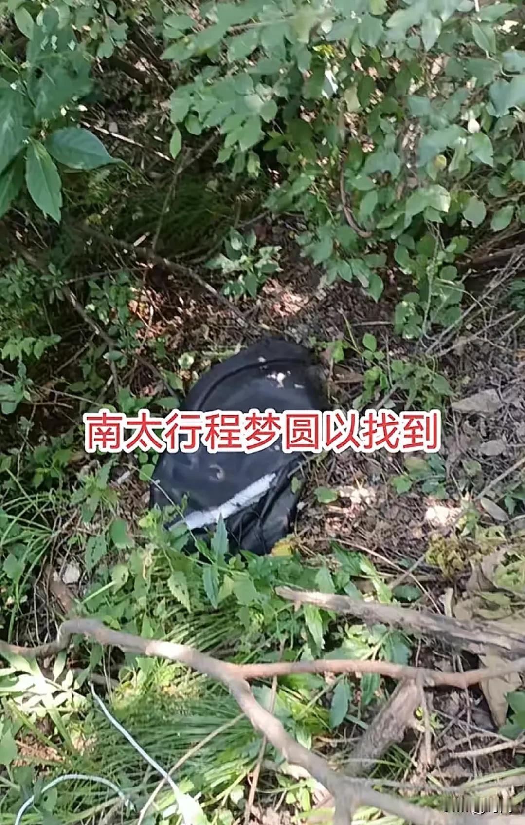 “程梦圆回家了”，在南太行失联14天的河南信阳22岁女孩的遗体已找到，就在南太行
