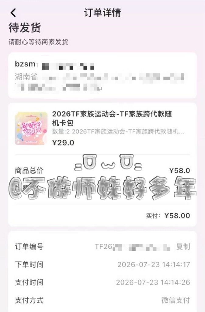 再孝两包 
