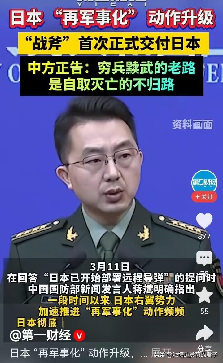 日本“再军事化”动作升级 日本“再军事化”动作真是越来越过分了。上周东京街头征兵