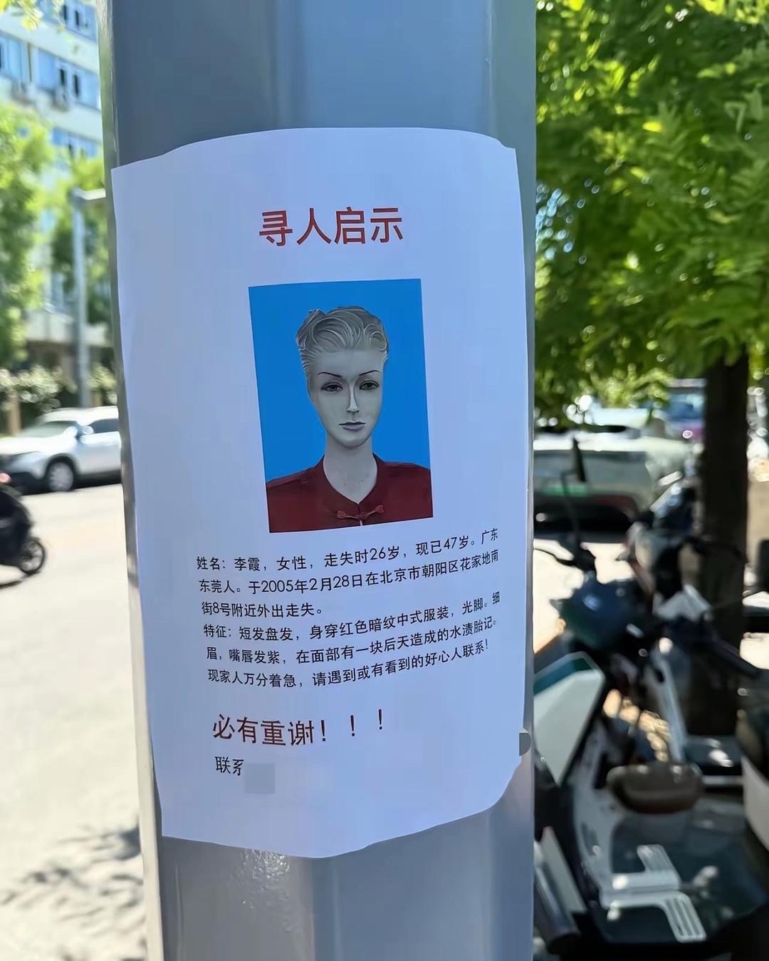 这要是能找到就见鬼了 