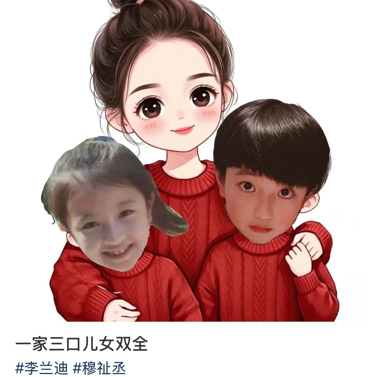 我头像脏了，离李兰迪远一点 