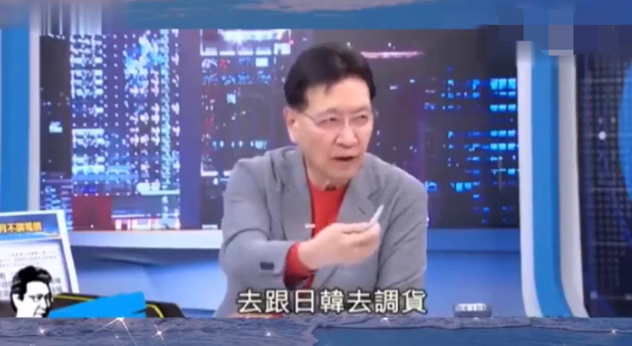 台湾赵少康表示：“台湾的石油燃气供应紧张，去跟日本和韩国调货真的不行，日韩不会给