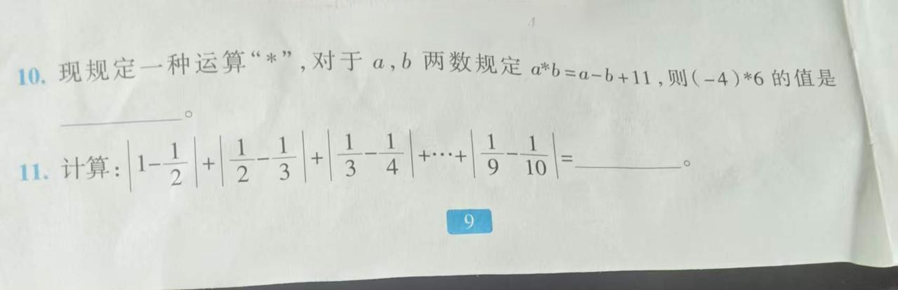 七年级上册，比较简单，我还能辅导初一。