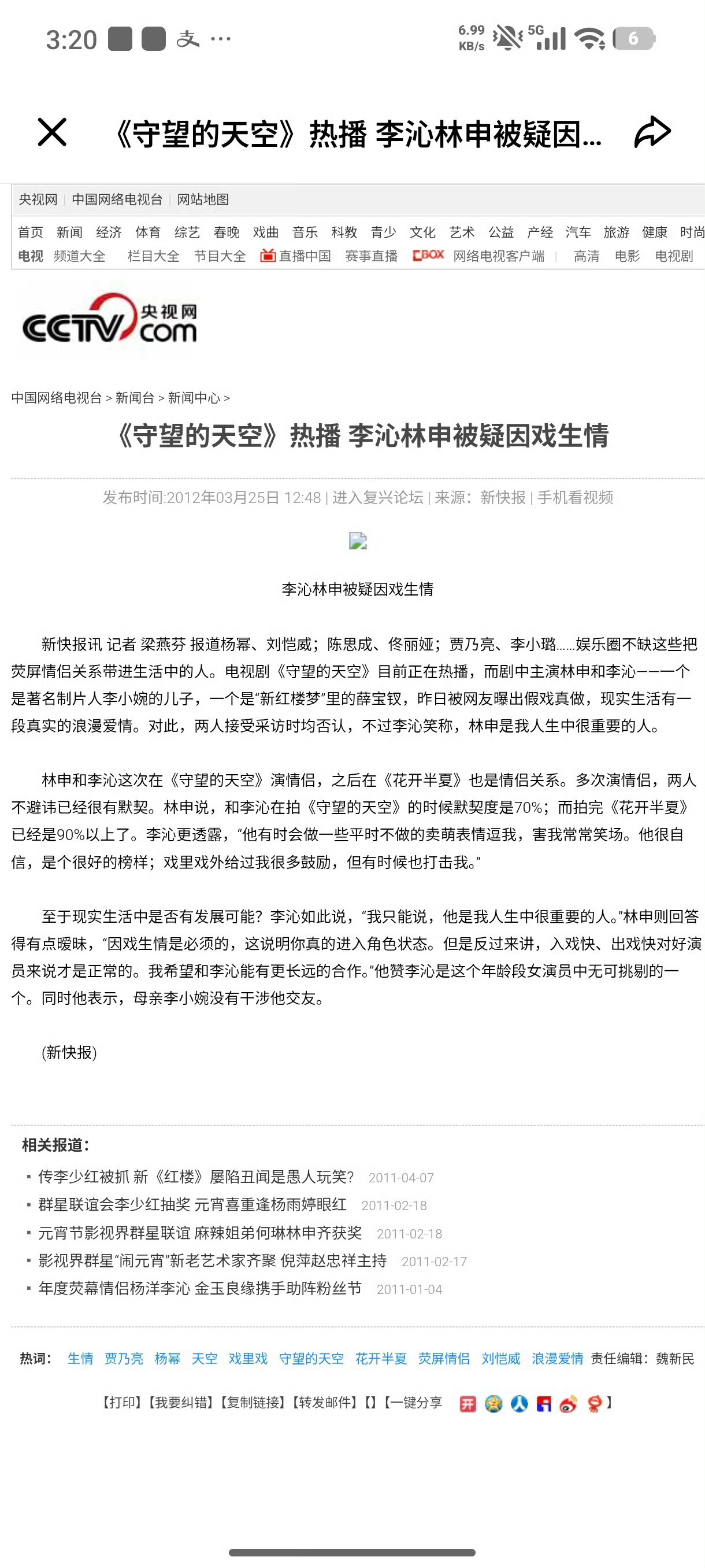 李沁[超话] 大妈粉丝接好了这波流量要怪就怪一切事情他负责他买单。太子妃没做成破