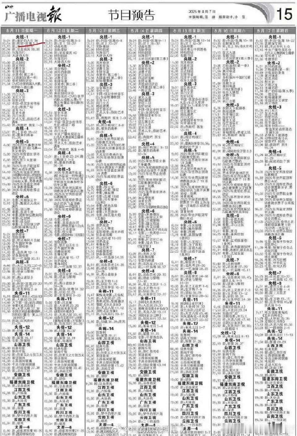 迪丽热巴《利剑玫瑰》即将1.5轮上星央一，继续看邓妍警官💪💪 ​​​