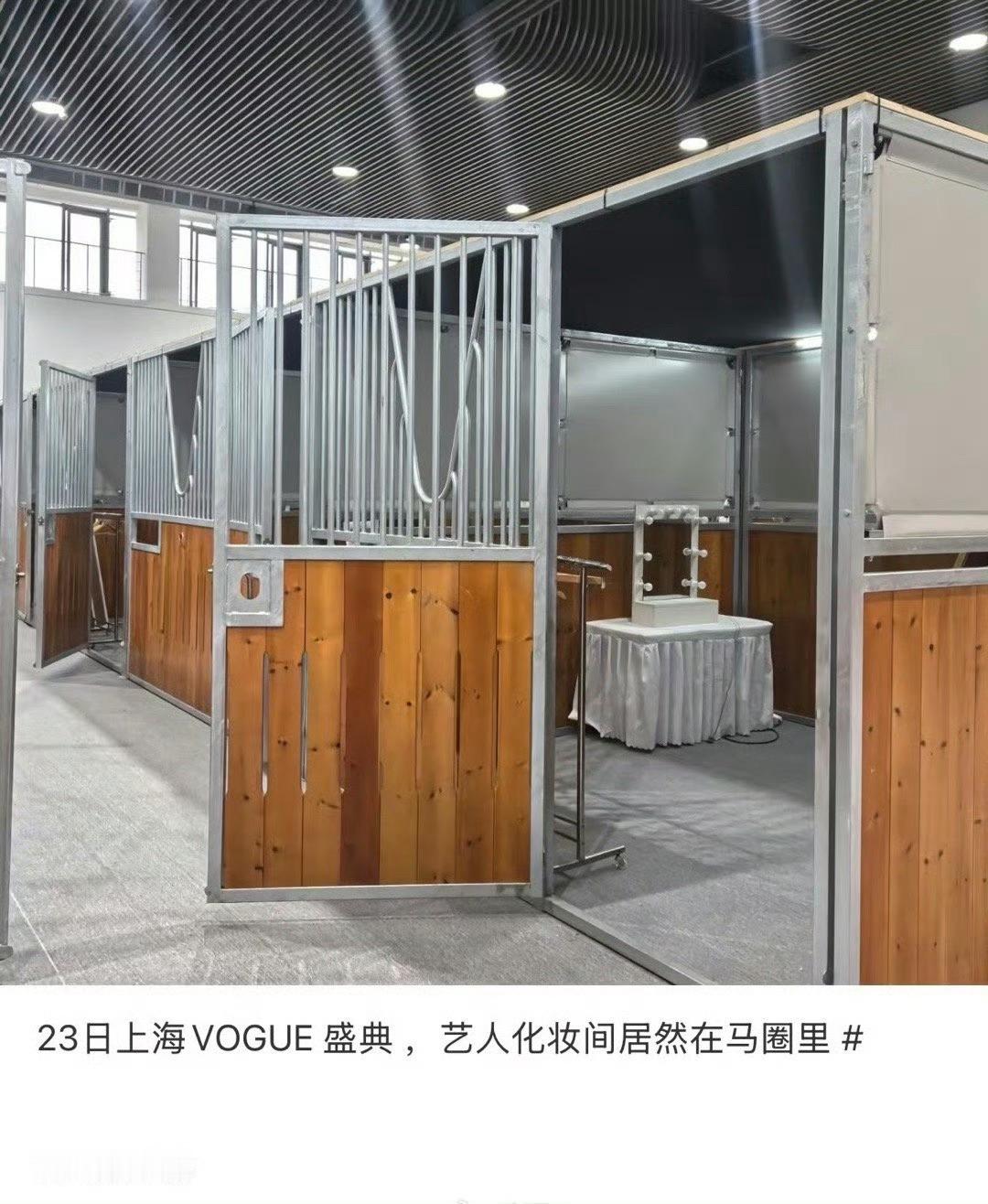 VOGUE 马圈化妆室神了..这是什么行为艺术和服从性测试，不想干了可以换郭小四