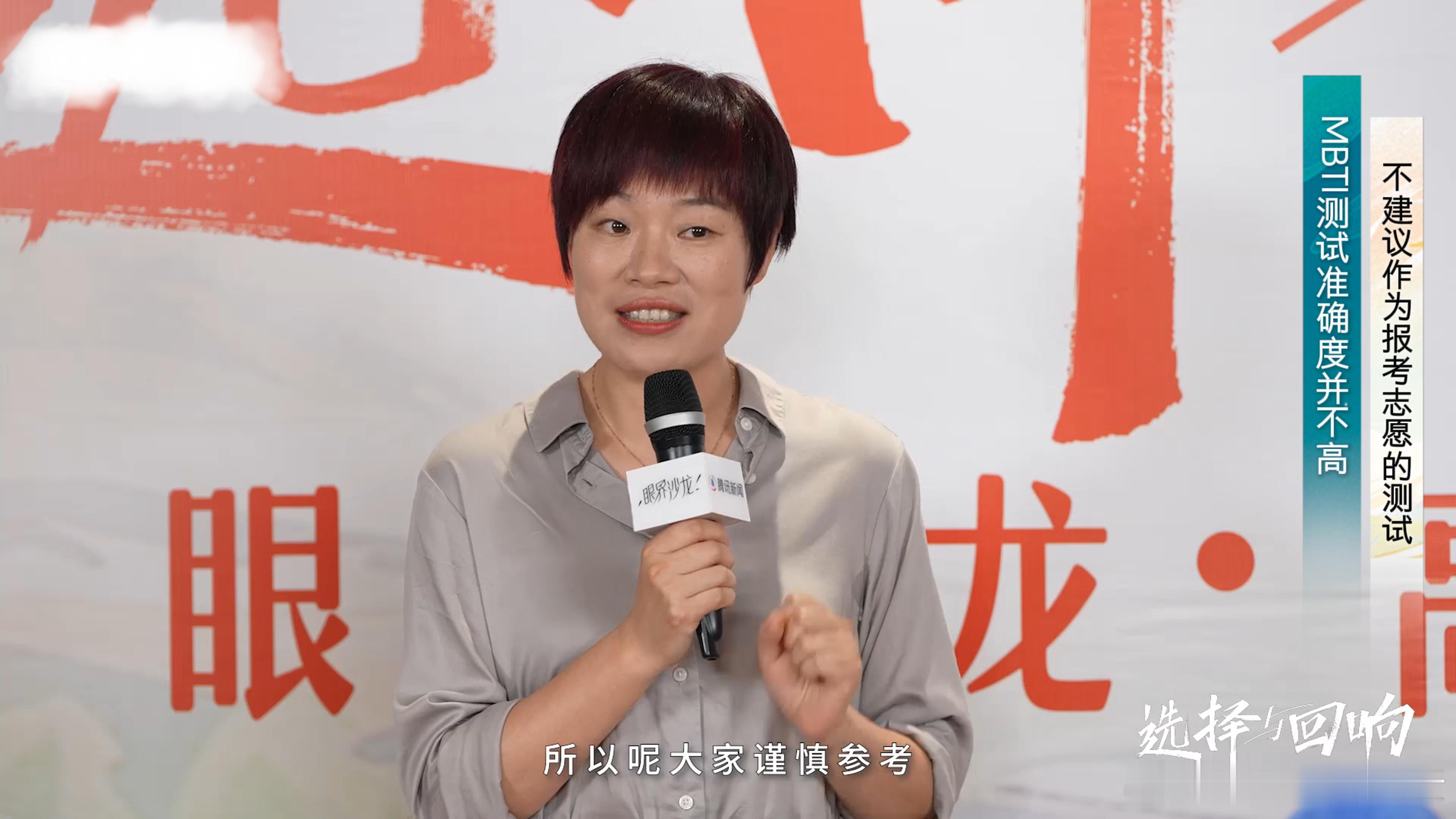 #专家不建议MBTI做报志愿测试# 人生充满变数，怎能仅凭一个性格测试就决定未来