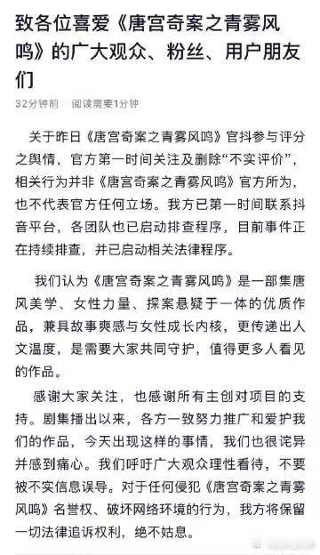 唐宫奇案方回应打一星唐宫奇案回应打一星非官方所为 唐宫奇案方回应打一星～非官方所