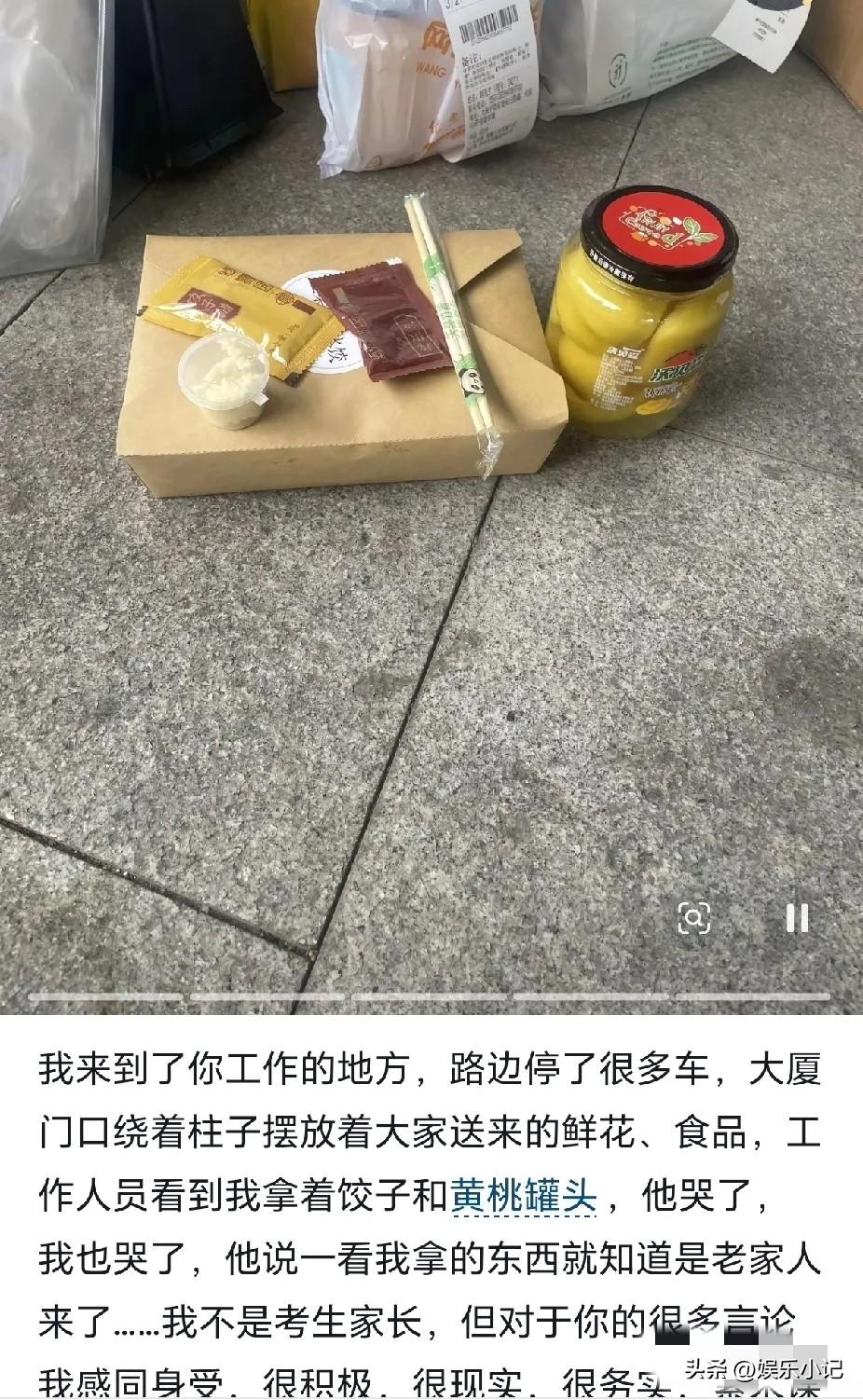 已赶往苏州，
有人带了他最喜欢的韭菜饺子和黄桃罐头，工作人员看着这两样就哭了，饺