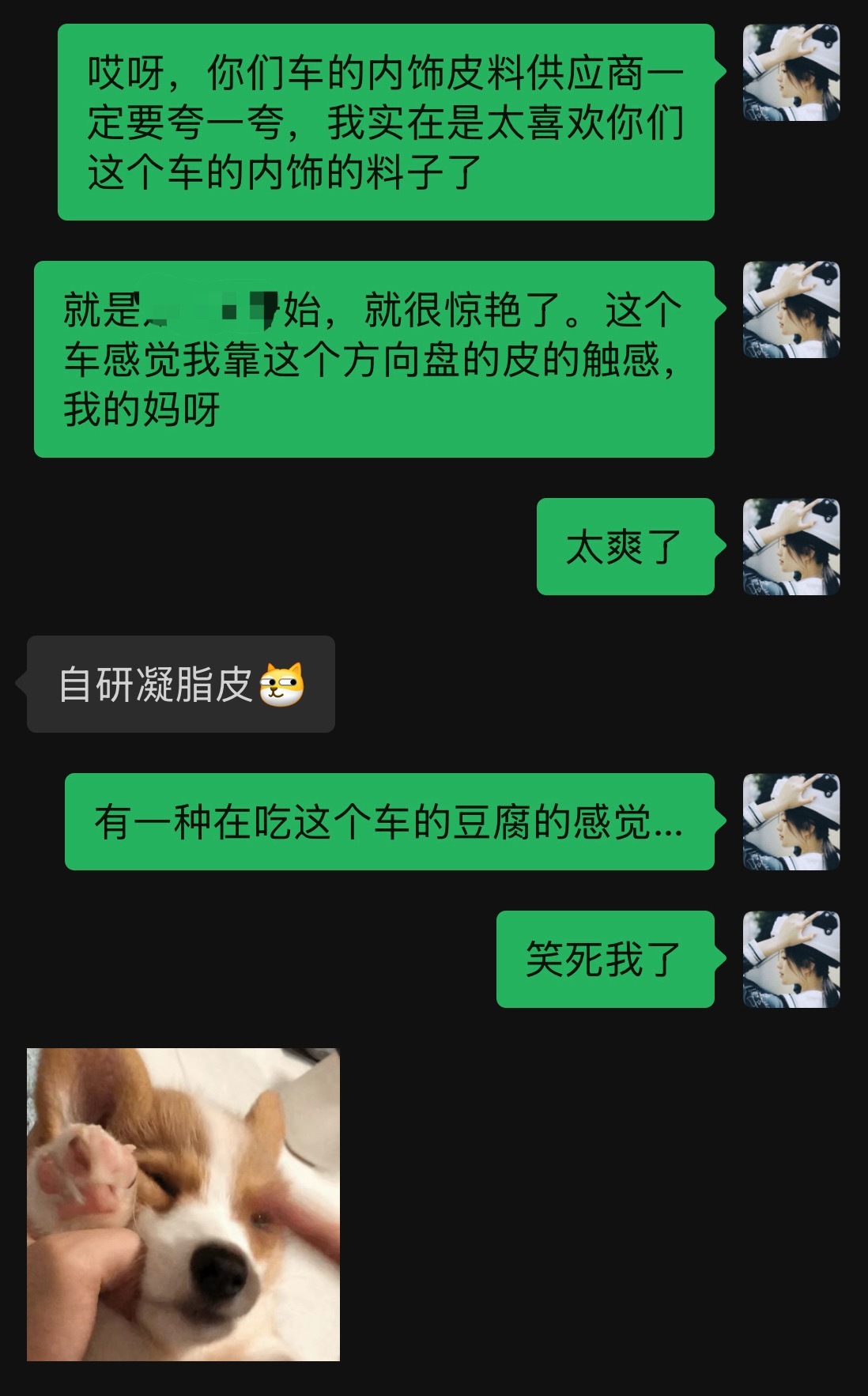 你们都知道 我形容车会用一些骚话但有的时候骚过头了压根忘记了对面是车企的人……对