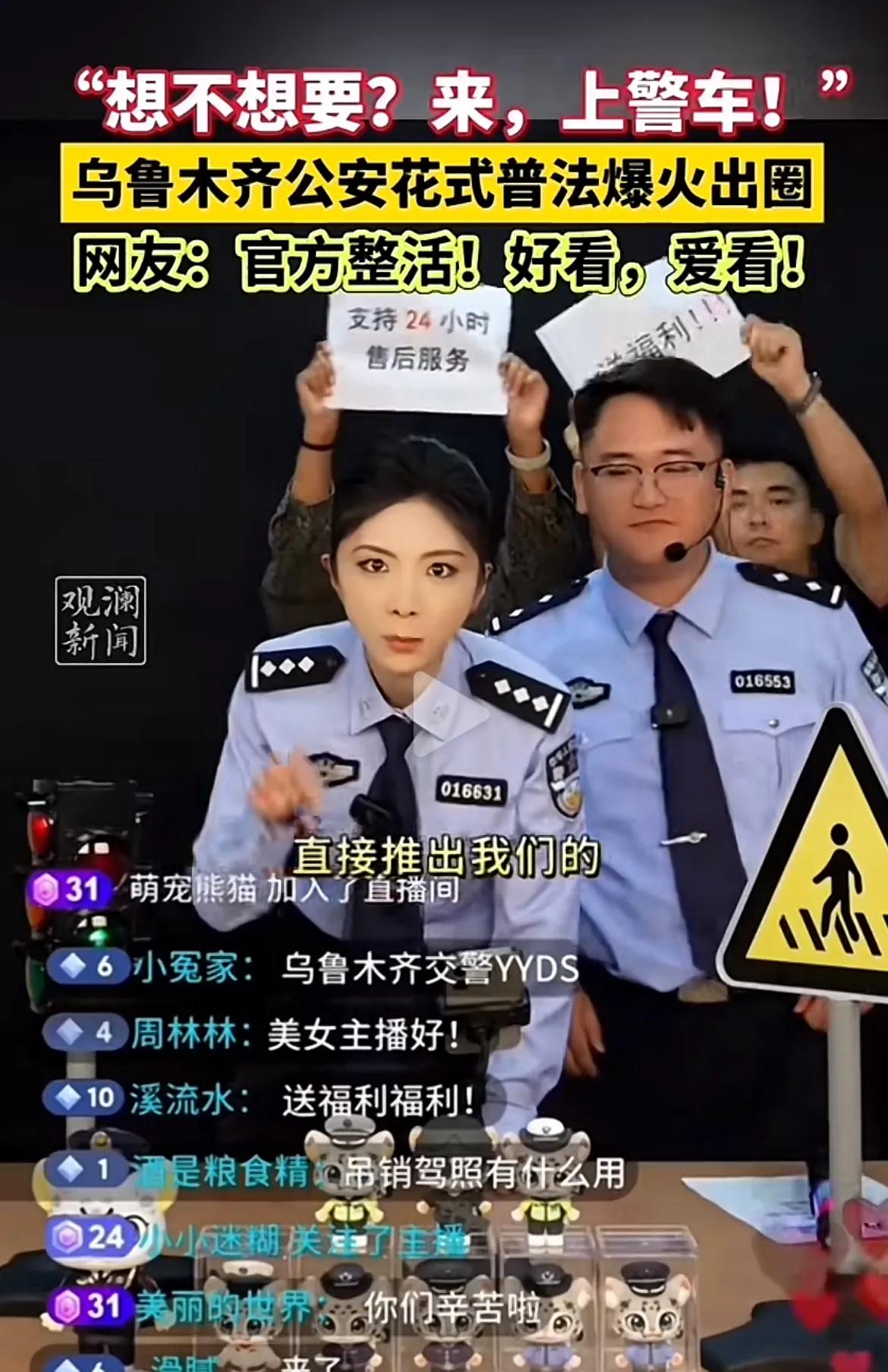 看来乌鲁木齐公安和厦门公安还是很清闲啊，一级勤务还是少了一些，应该增加一下，不然