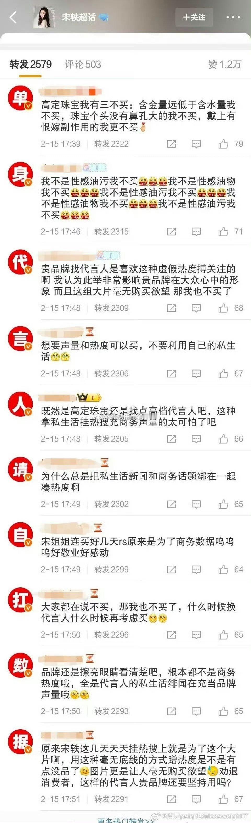 女友粉终究活成了恶毒小三的样子 