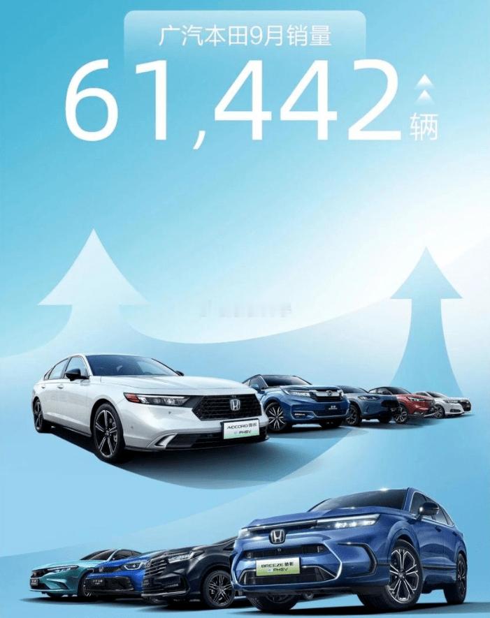 广汽本田销量暴涨百分之四十多~~~很遗憾这是2023年的宣传海报！！！ 海阔试车