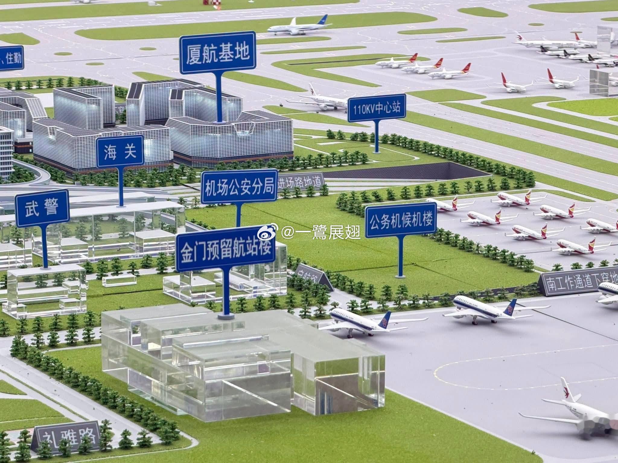 在FB看到关于厦门机场 翔安国际机场的“金门预留航站楼”沙盘 